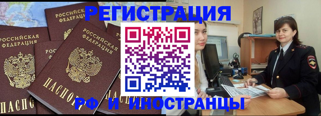 временная регистрация адрес в Иланском