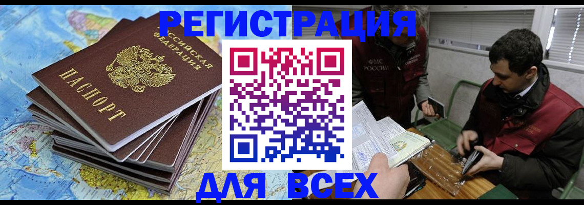 прописка паспорт в Иланском